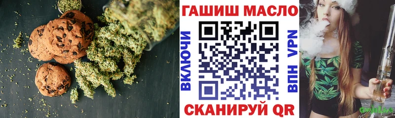 Еда ТГК конопля Нижнекамск
