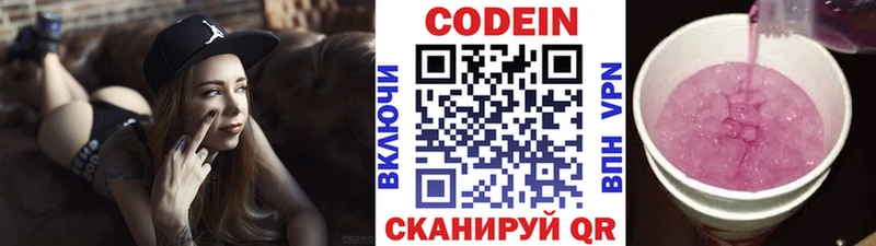 сколько стоит  Нижнекамск  Codein Purple Drank 