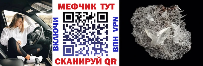 Мефедрон VHQ  сайты даркнета наркотические препараты  Нижнекамск  как найти закладки 
