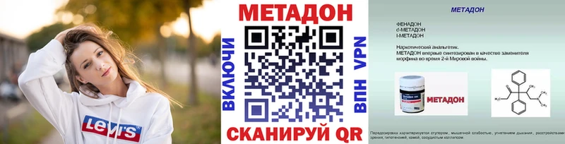 МЕТАДОН VHQ  Нижнекамск 