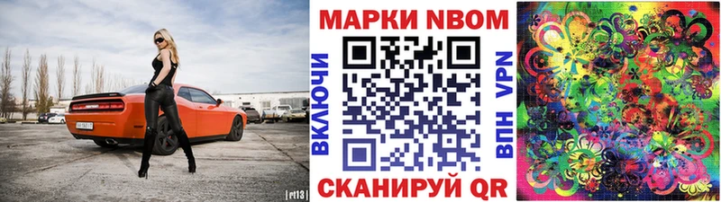 Марки 25I-NBOMe 1500мкг  mega ссылки  Нижнекамск 